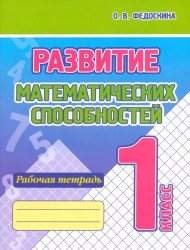 1386razvitiematem b